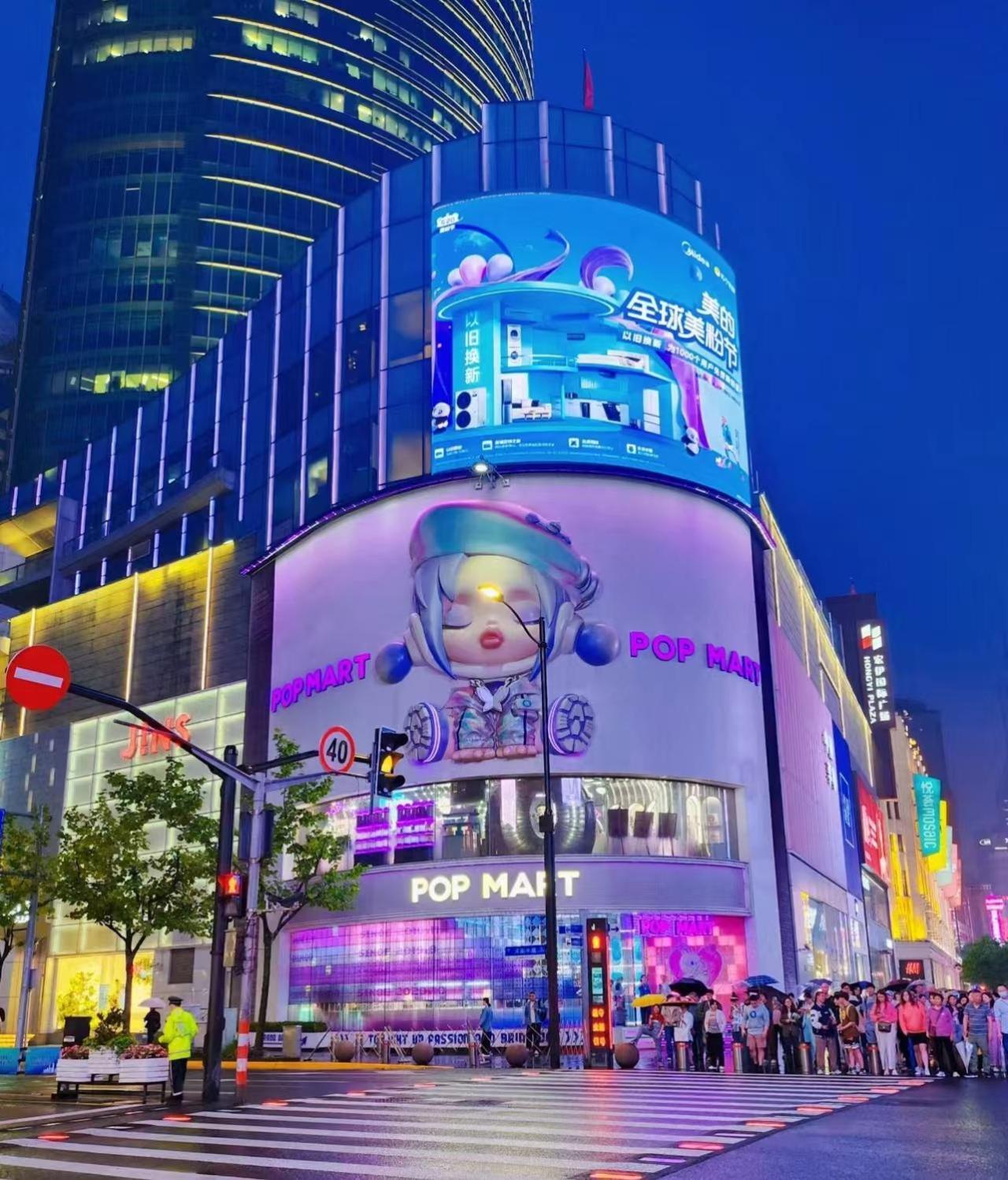 Holiday Inn Shanghai Nanjing Road By Ihg Exterior photo Pop Mart store in Shanghai